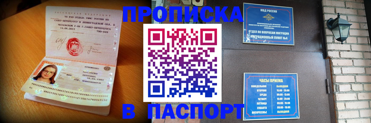 временная регистрация купить в Сыктывкаре