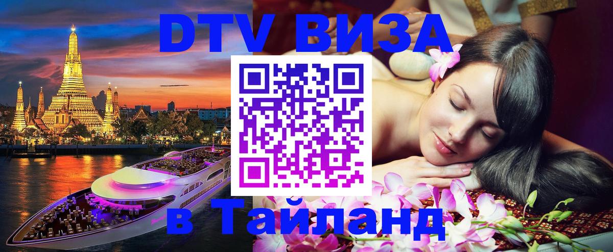 Сколько стоит DTV виза — актуальные цены, оформление даже без документов - Сыктывкар  05.10.2025 